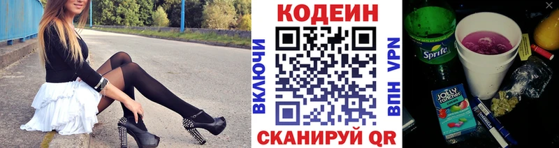 Codein Purple Drank Нестеров