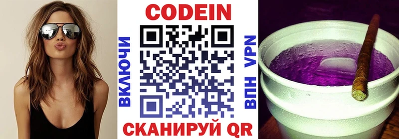 купить наркотик  Нестеров  blacksprut маркетплейс  Codein Purple Drank 