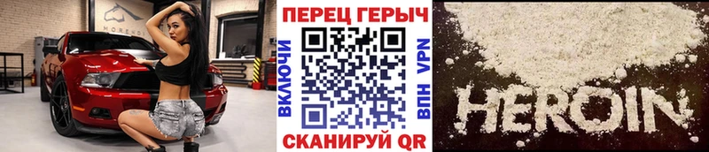 Героин герыч  купить наркотик  Нестеров 