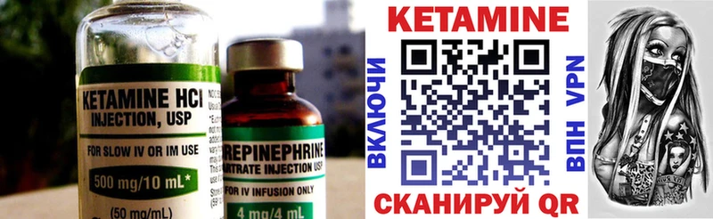 КЕТАМИН VHQ Нестеров