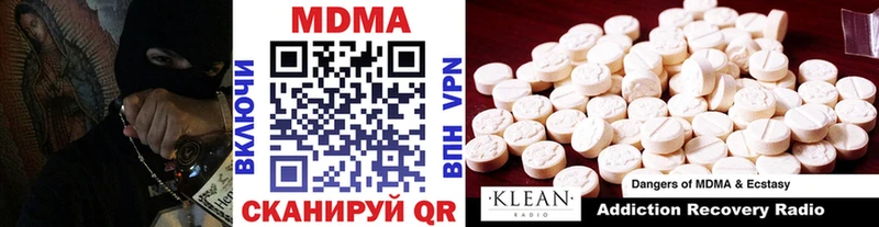 МДМА молли  дарнет шоп  Нестеров 